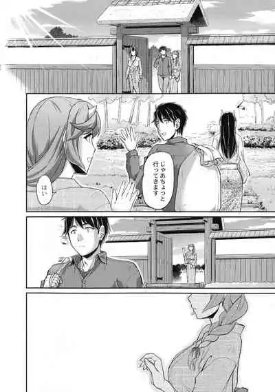 [Urase Shioji] Oni Harame