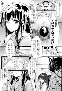 (COMIC1☆9) [Machida Cherry Boys (Kurosawa, Kami)] Saenai Futari no Itashikata (Saenai Heroine no Sodatekata)