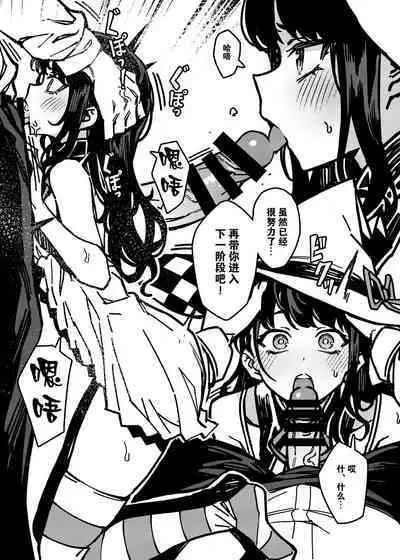 [OrangeMaru (JP06)] Kono Majyo wa Hazukashigariya-san (THE iDOLM@STER: Shiny Colors) [Chinese] [绅士仓库汉化] [Digital]