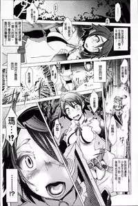 [Amagi Michihito] Dain no Kokuin -Kawaru Karada- ~The Engraved of Corruption~ [Chinese]