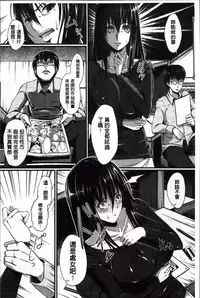 [Chouzetsu Bishoujo Mine] Seijun Nyuutou Gangu [Chinese]