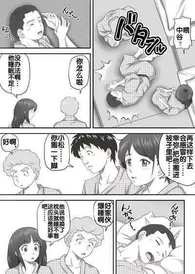 [Kagura Hitsuji] Amarimono 2 -Shojo o Ushinatta Yokujitsu ni Zecchou o Shitta Akogare no Kanojo- [Chinese] [流木个人汉化]