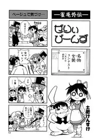 [Anthology] Shounen Ai No Bigaku 15 The Josou Shounen ~ Shitagihen ~