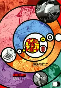 (C71) [Behind Moon (Q)] Dulce Report 8 [English] [SaHa]