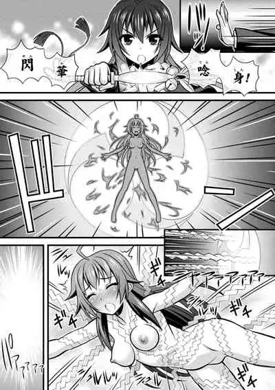 Niku Miko no Utage Yume