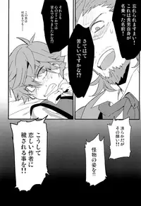 (Dai 5-ji ROOT4to5) [Quotation (Kiritachi)] ONCE UPON A TIME (Fate/Grand Order)