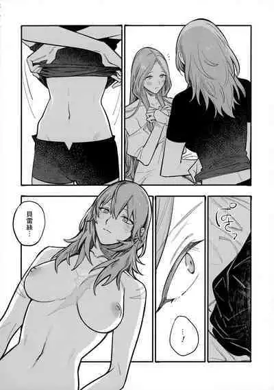 13-Banme no ορκίζομαι | 第13個誓言