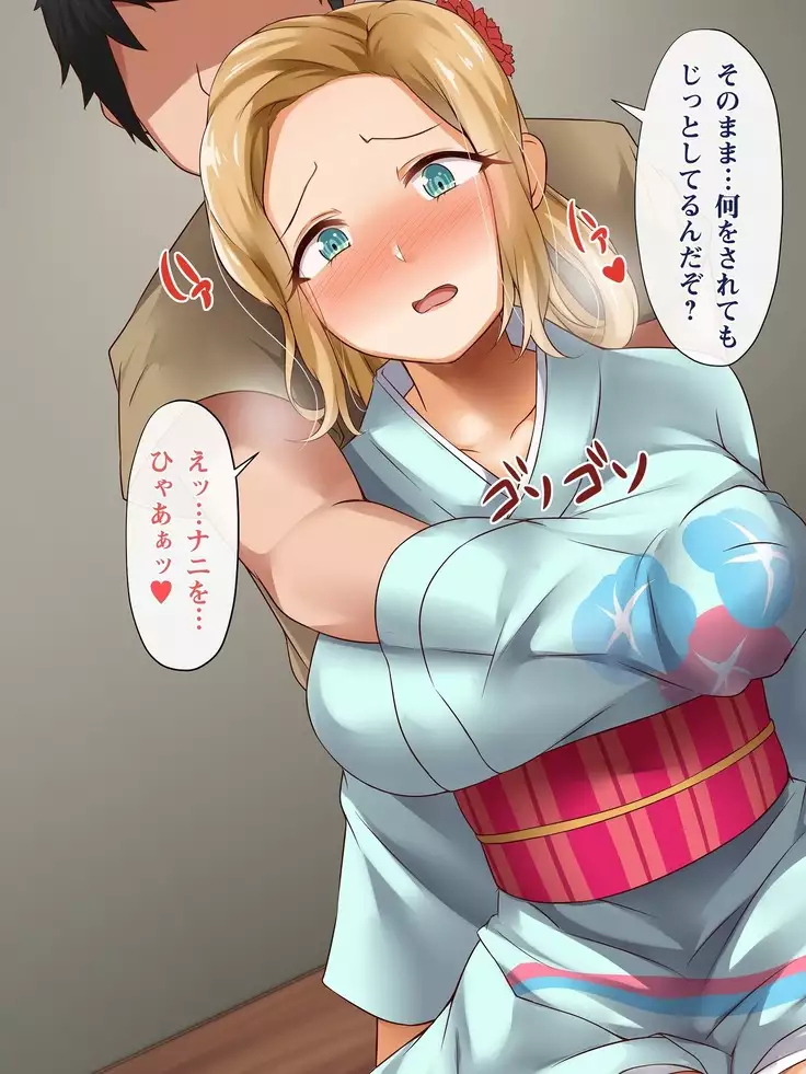 YOU wa Ero shi ni Nippon e ! ?