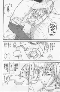 [Umino Luka] Naisho no Zangyou