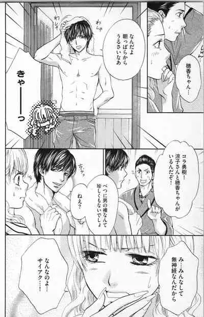 Midara - Yajuu na Otouto na Amai Oshioki