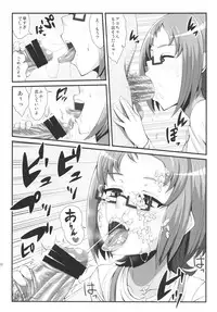 (C81) [Izakaya Yocchan (Enoshima Iki)] Neutron Star Collision (Suite Precure♪)