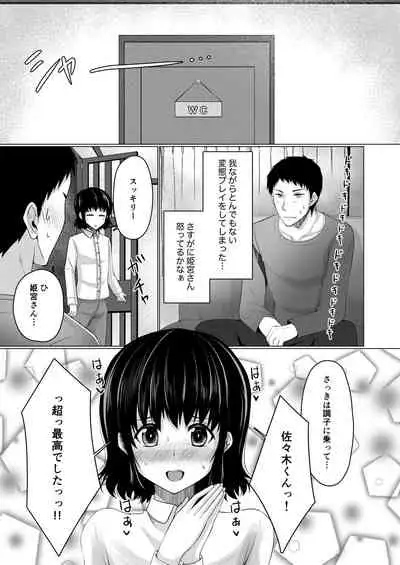 [Yukan high Zakura (Chieko)] Share House! x Share Penis!! [Digital]