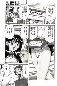 [Monota Rinu] Ryoujoku Kisekae Ningyou