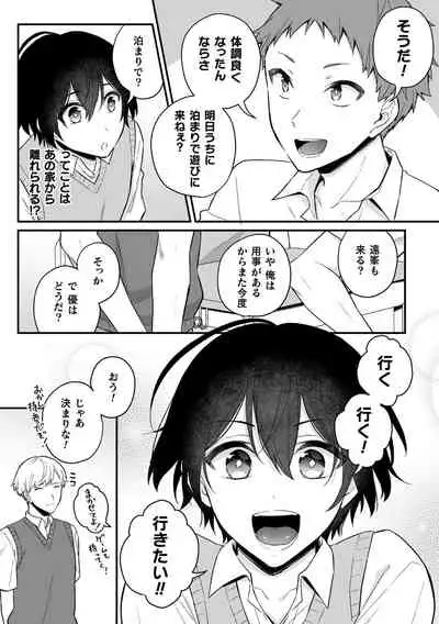 [Rokuroku Bin] Inrei Taiken Ch. 2 ~Shinrei Spot de Shinyuutachi ni Mawa Sareta Hanashi~