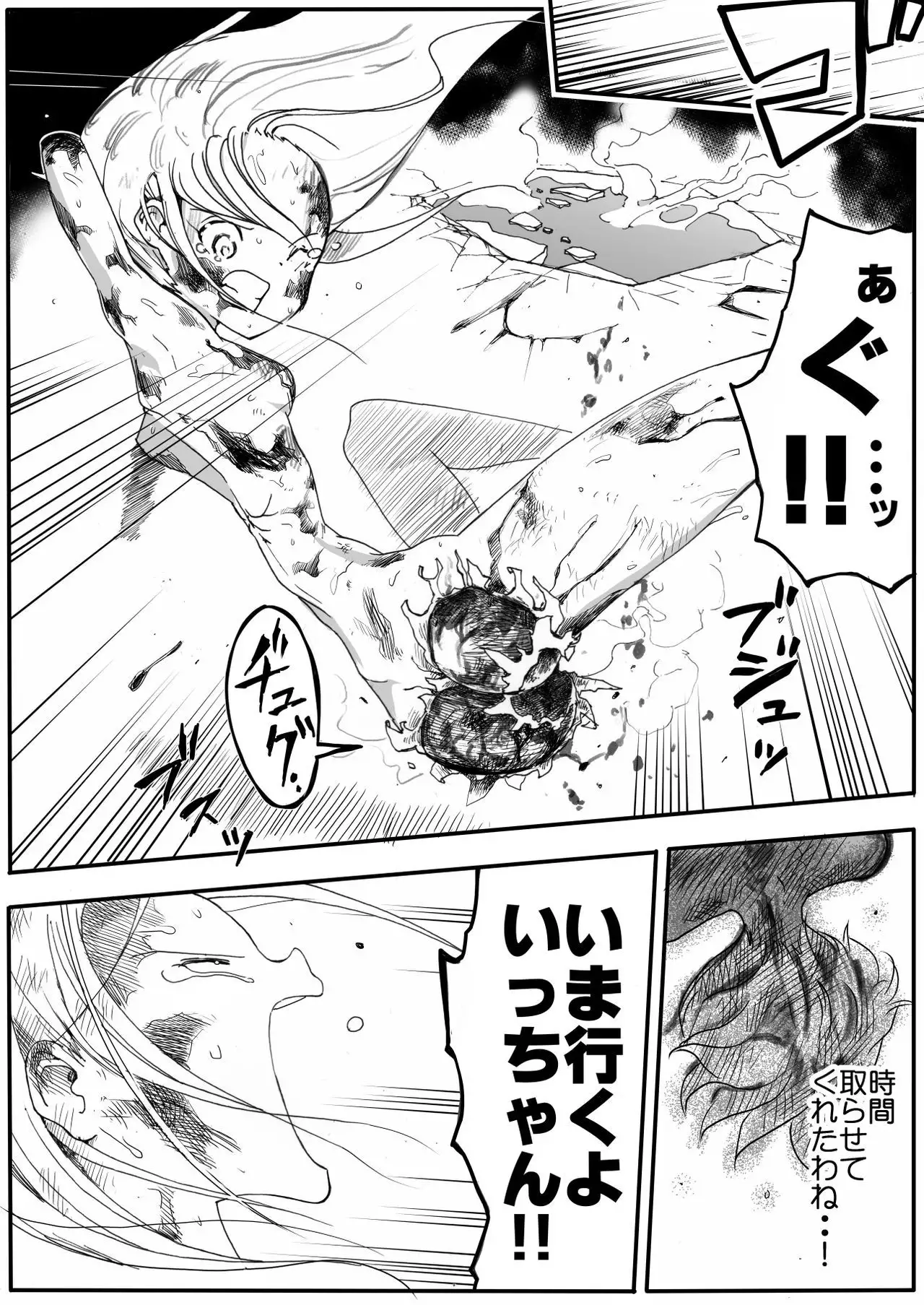 Sukumizu Senshi Ryona Manga 4-kan