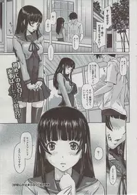 COMIC HOTMiLK 2009-08