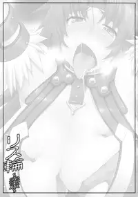 (C75) [Sago-Jou (Seura Isago)] Risty-Rin ~Kanzenban~ (Queen's Blade) [English] =Wrathkal+Torn=