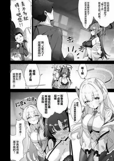 Yaribeya SAFE HOUSE - Cleaning & Clearing | 性爱房间SAFE♥HOUSE