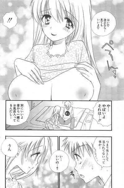 Comic Potpourri Club 2005-02