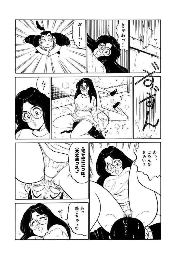 Jiyurutto Ippatsu Vol.1