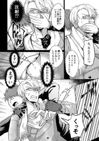 [Nikka] Vecha ga Bitchabitcha (Yuri!!! on Ice)