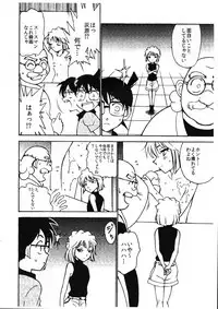 (C88) [OTOHIMEDOU (Otumaru)] Sherry my love (Meitantei Conan)