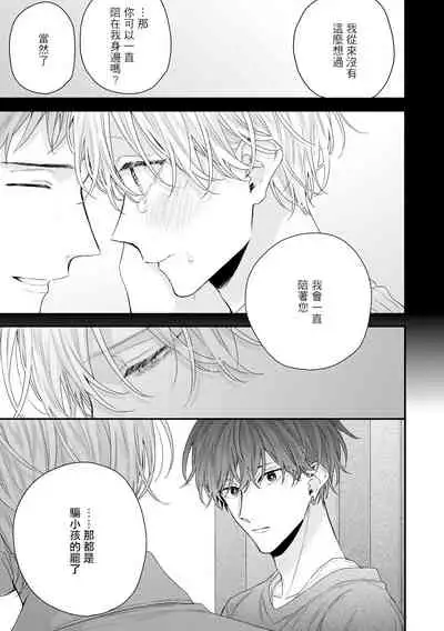 [Yoshio Akira] Shirayukihime ni Kuchizuke | 亲吻白雪姬 Ch. 1-6 [Chinese] [拾荒者汉化组] [Digital]