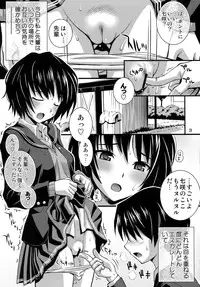 [Steel Mayonnaise (Higuchi Isami)] Steel Mayonnaise 11 (Amagami)