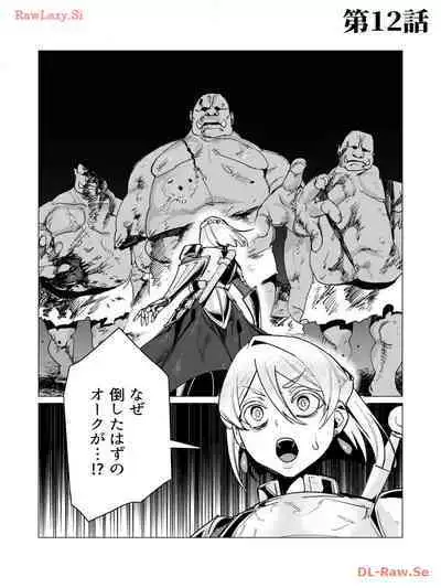 Yuusha-sama wa Houshuu ni Hitozuma wo go Kibou desu volume 3