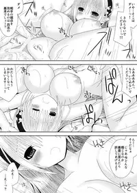 [Oda Natsuki] Kanpeki Darling (Fire Emblem if)