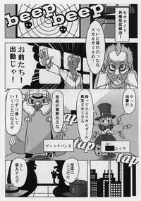 (C87) [Kutsushitaya (soxy)] Attuck of ASG (Skullgirls)