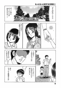 [Ma A Kou] Motto Motto Koisuru 5 Byousen - 5 Seconds to Love 6