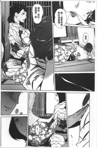 [Clone Ningen] Shinjuiro no Zanzou ~Kazoku ga Neshizumatta Ato de~ [Chinese]