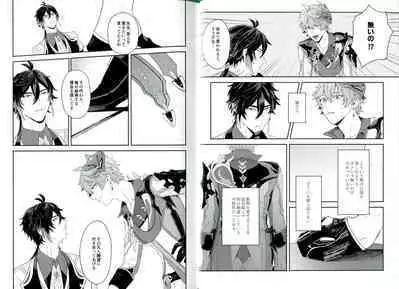 Soshite, Yoru ga Akeru - They found Earendel.