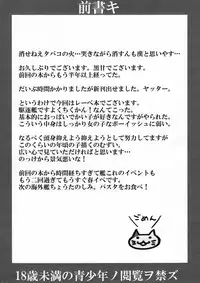 (Umi Yukaba 3) [Licorice Candy (Kuroama)] Himitsu no Doitsu (Kantai Collection -KanColle-)