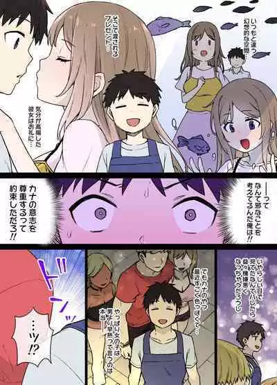 [Kusayarou] 100-nichigo ni Netorareru Kanojo~netorareru made ato 30-nichi