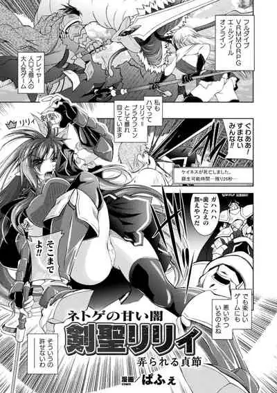 2D Comic Magazine Ero Status de Heroine Kaibou Ryoujoku Keikenchi Joushouchuu! Vol. 1