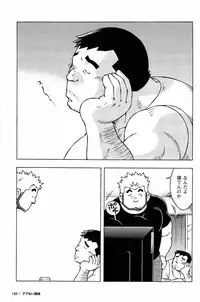 [Noda Gaku] Abunai Kankei