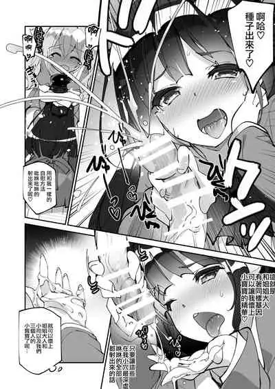 [A-WALKs (Fujishima Sei1go)] Yuri ni Kokurarete Josou Play Saserareru Hanashi [Chinese] [瑞树汉化组]