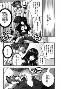 COMIC Mugen Tensei 2019-09