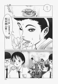 [Satou Murasame Eitarou] Erotesque