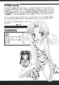 (CR28) [Studio Rakkyou (Takase Yuu)] Kanzen Nenshou 8 (Love Hina)