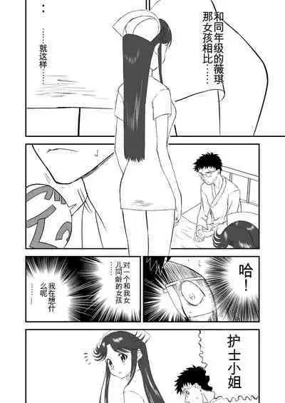 Mousou Meisaku Kuradashi Gekijou 01-06 Chinese version 机翻汉化版