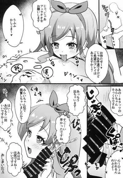 (SHT2019 Aki) [Fl☆rer★♪ (Varioud)] Momoyama・Moegi Goudou Bessatsu Mirai Hirogaru xx Emotion (Kiratto Pri Chan)