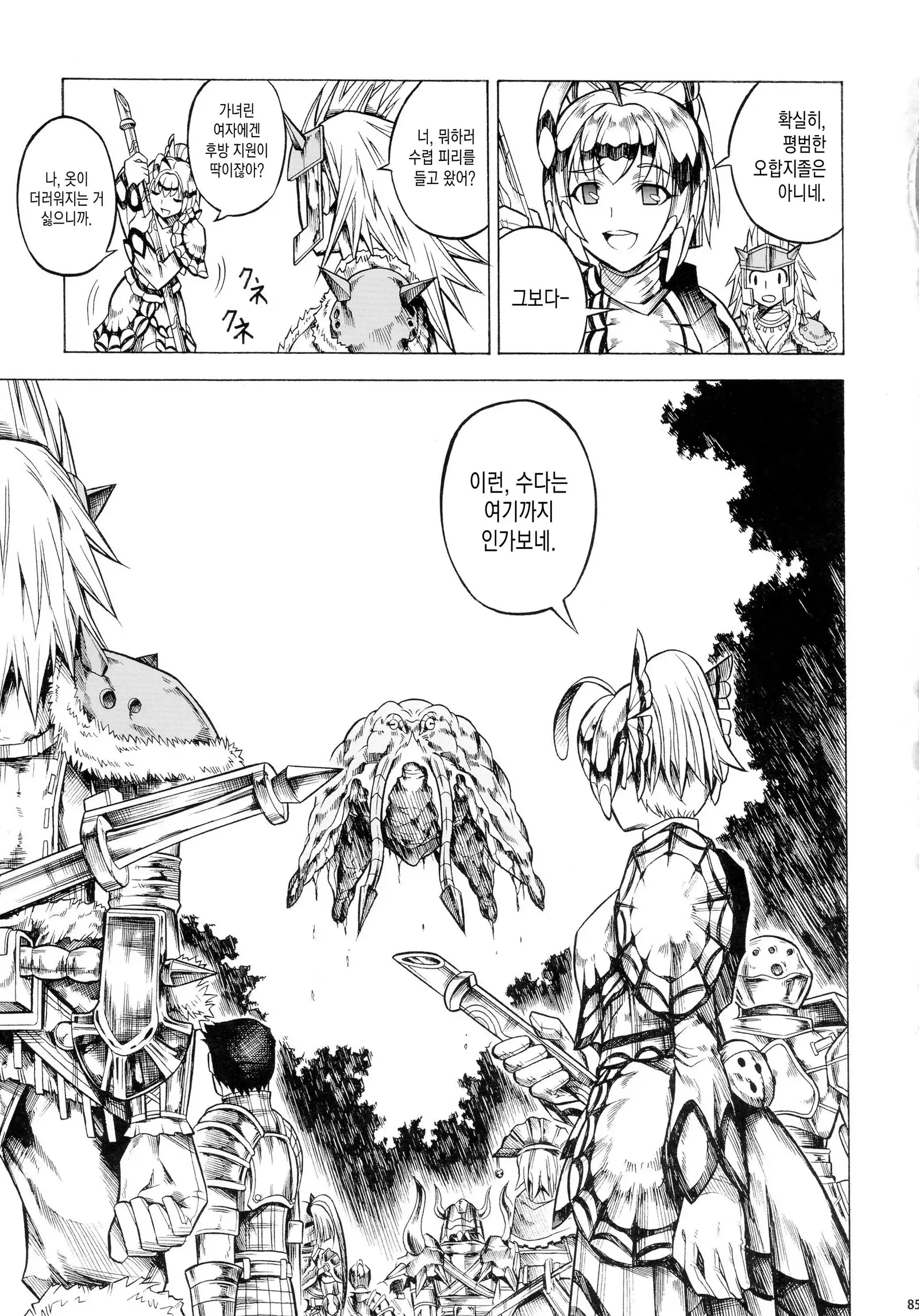 Solo Hunter-tachi no Seitai ch.1~3