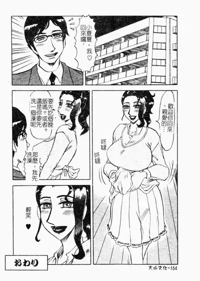 [Merubo Run] Reidobana [Chinese]