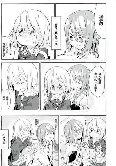 (C92) [Kimino Kakuremino (yomiclone, Marinade Vinegar)] Ameagari no Arch[Chinese] [柠檬茶汉化组]