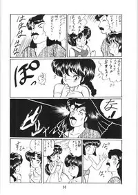 Ranma no Manma 5