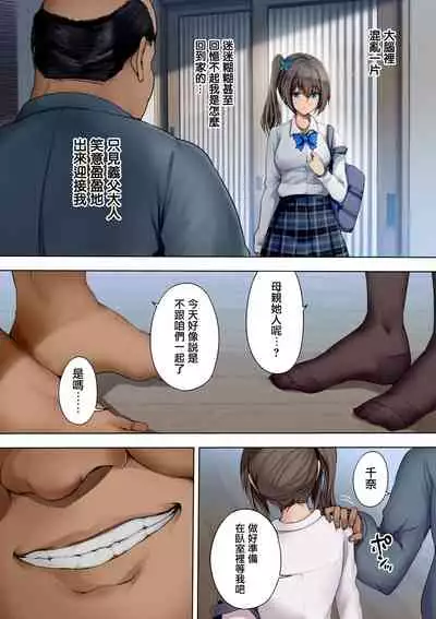 Houkago Dairizuma Gifu wa Musume o Haramasetai