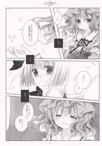 (C77) [CHRONOLOG (Sakurazawa Izumi)] SO SWEET (Touhou Project)